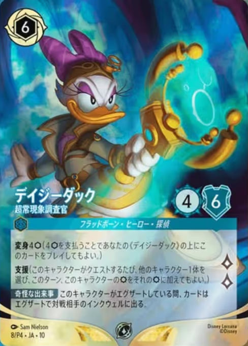 Daisy Duck - Paranormal Investigator Disney Lorcana card