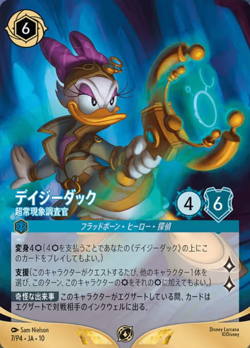 Daisy Duck - Paranormal Investigator Disney Lorcana card