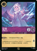 Elsa - Snow Queen Disney Lorcana card