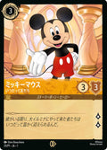Mickey Mouse - True Friend Disney Lorcana card