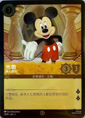 Mickey Mouse - True Friend Disney Lorcana card